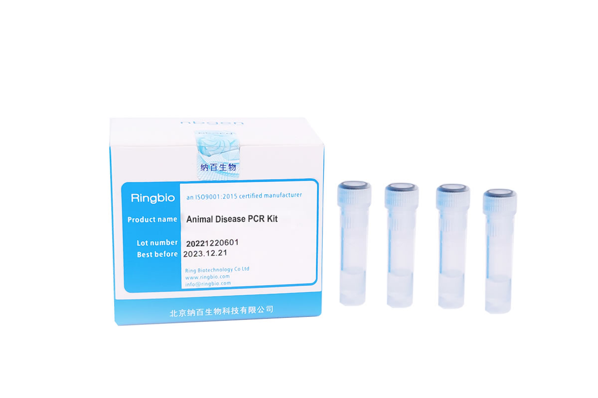 Avian Influenza Virus H5N1 Real-time PCR Kit